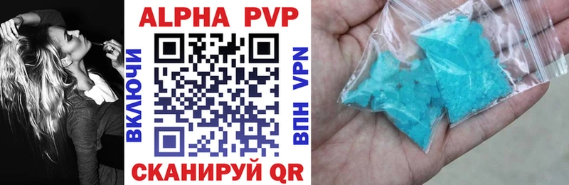 Alpha PVP VHQ  Купить  Кинель 