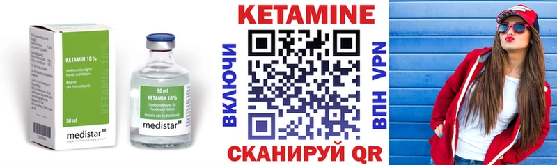 Купить  Кинель  КЕТАМИН ketamine 
