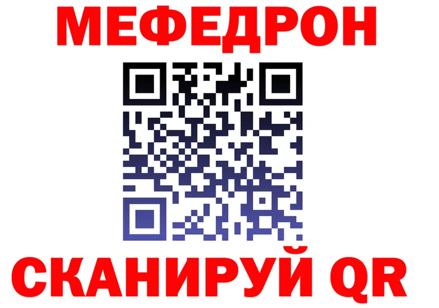A PVP Crystall tor мориарти MEGA Кинель