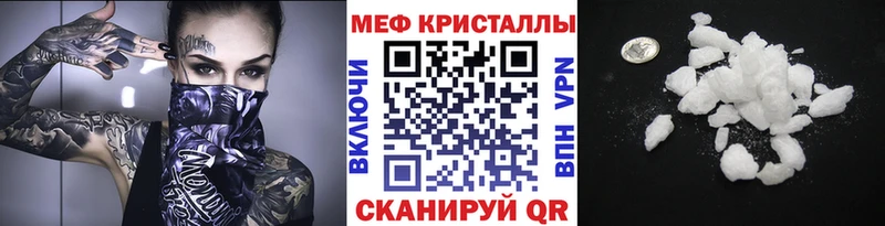 Купить закладки  Кинель  Меф mephedrone 