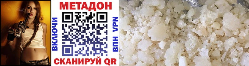 Метадон кристалл  Купить  Кинель 